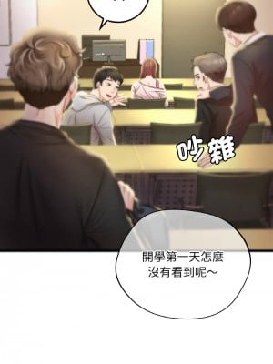 想要擁有她 1-4話_03_05