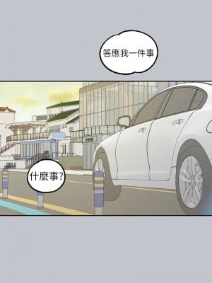 富家女姐姐 137話[完結]_137_14