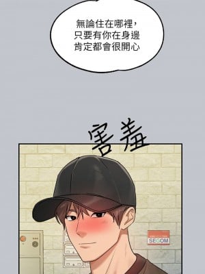富家女姐姐 137話[完結]_137_20
