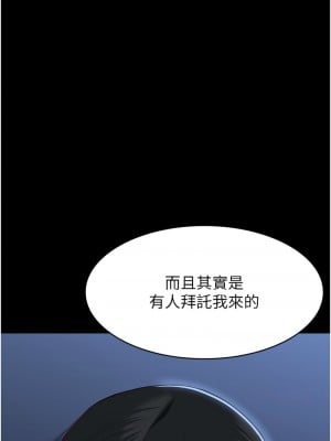 萬能履歷表 第二季 95-96話_95_04