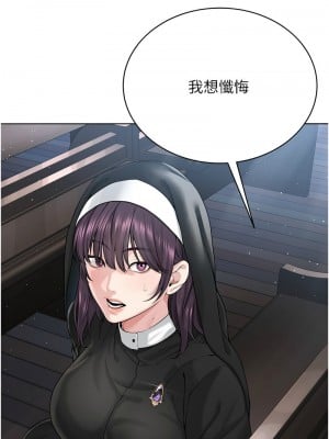 邪教教主 23-24話_24_04