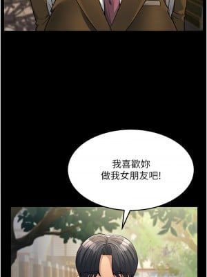 跑友變岳母 22-23話_22_01
