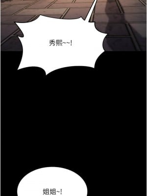 跑友變岳母 22-23話_22_02