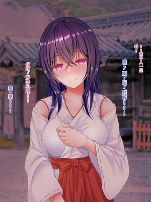 [傾世遊庵 (いつきけいせい、おおもりあいか)] 玩具巫女～がんぐみこ～ [中国翻訳]_227