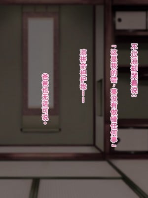 [傾世遊庵 (いつきけいせい、おおもりあいか)] 玩具巫女～がんぐみこ～ [中国翻訳]_108