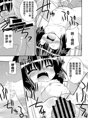 (例大祭5) [最果て空間 (緋乃ひの)] シャメイマ！ (東方Project) [中国翻訳]_19