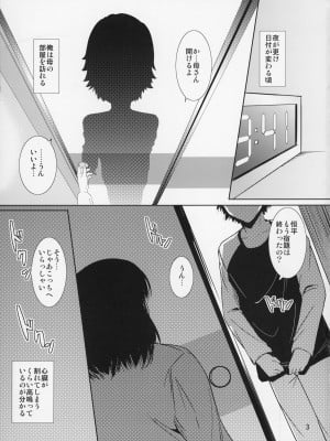(C87) [天愚連 (ナリヲ)] 母穴を掘る14_04