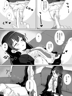 [Yumemi Dream Land (夢ミガチ)] 平凡JKとふしぎなおクスリ [中国翻訳]_11