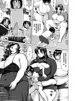 [へろへろHospital (へろへろTom)] 巨女ママたちのなすがまま [中国翻訳]_18