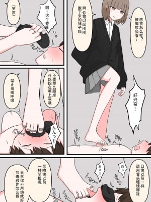 [顔印象零] M性感行ってみた!【マゾ堕ちの果て編】[顔印象零] M性感行ってみた!【マゾ堕ちの果て編】 [中国翻訳]_13