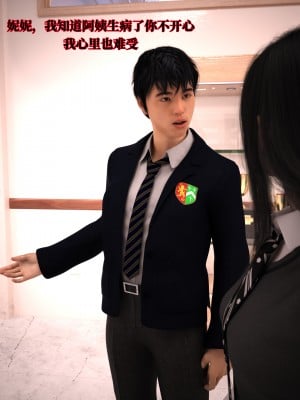 [zerone]兄弟竟然拜托我照顾他的妻女1-2（无水印）_191