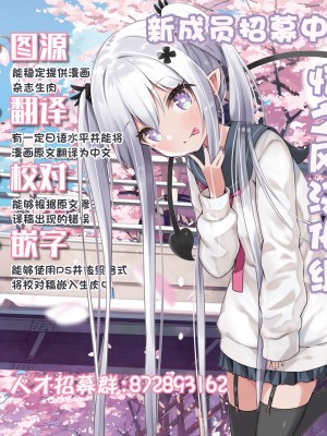 [Story Circle (ガッツ師範)] ぷにまんTS風俗! [忆之风汉化组]_36