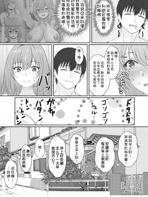 [サンバルキン] 義妹が睡眠薬飲ませようとしてくるんですけど...1-2_156