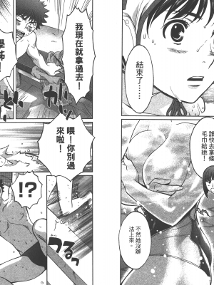 [コミック] ハンツー×トラッシュ 4_Qcsqs04_079