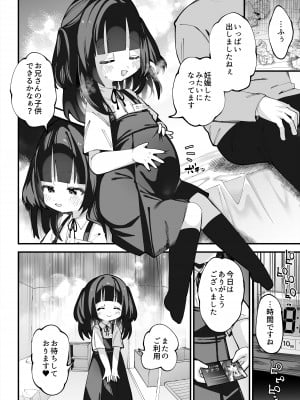 [Story Circle (瀬戸こうへい、ガッツ師範)] ぷにまんTS風俗! [DL版]_32