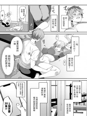 [ひみの]   誘発トレーニング  (COMICグーチョ vol.19)  [中国翻訳]_10