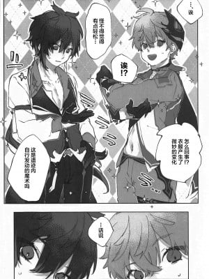 (超神ノ叡智 2022) [ritaomochi (rita)] おかわり。 (原神)_14_014