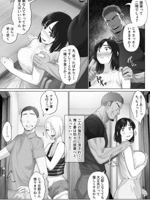 [ミツミツにく] レべチなスワッピング1_072