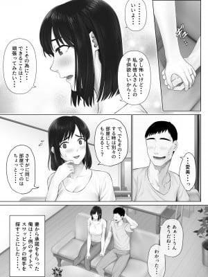 [ミツミツにく] レべチなスワッピング1_065