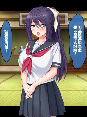 [スタジオ山ロマン (cccpo)] 種付家の一族～過疎村の淫習で俺の子種で孕みたい女たちは喜んで股を開く～ [甜族星人赞助汉化]_072