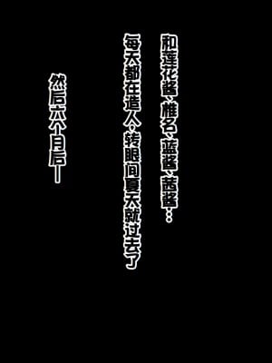 [スタジオ山ロマン (cccpo)] 種付家の一族～過疎村の淫習で俺の子種で孕みたい女たちは喜んで股を開く～ [甜族星人赞助汉化]_251
