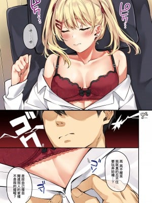 [文雅] 従順ナデシコ｜從順少女撫子 [DL版] [茄哩啡重嵌] [彩页无修正]_11