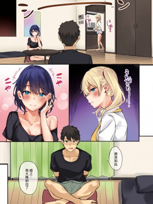 [文雅] 従順ナデシコ｜從順少女撫子 [DL版] [茄哩啡重嵌] [彩页无修正]_21