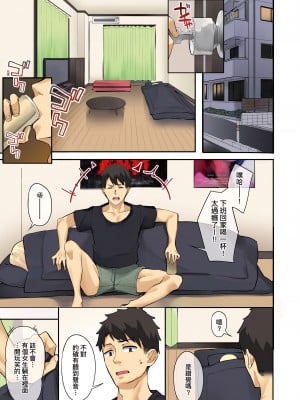 [文雅] 従順ナデシコ｜從順少女撫子 [DL版] [茄哩啡重嵌] [彩页无修正]_07