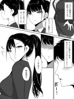 [しゅらの工房] ポニテ先輩の秘密_04