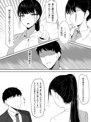 [しゅらの工房] ポニテ先輩の秘密_11