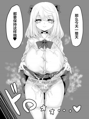 [電動もなか] ヒプノッカーノフリコ ~爆乳JKの異世界ライフ~ [心海汉化组] [DL版]_26