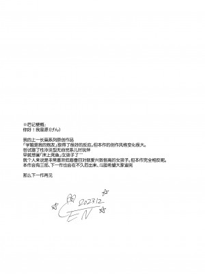 [ENJI (源)] 無自覚な幼馴染と興味本位でヤってみたら [中国翻訳] [DL版]_58