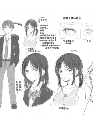 [ENJI (源)] 無自覚な幼馴染と興味本位でヤってみたら [中国翻訳] [DL版]_59