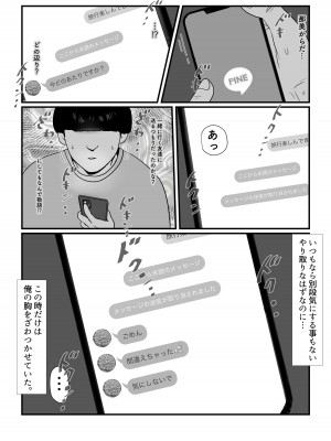 [jill] たまたま見たAVの女の子が彼女に激似すぎる。_32