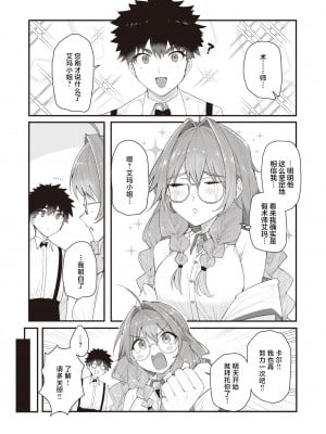 [ごてん] ヒミツのレシピ (異世快楽天 Vol.21)｜秘密的神配药 [吗喽汉化组]_07