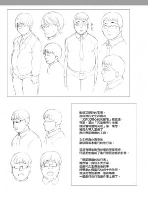 [無修正] [50on! (愛上陸)] ギャルたちにキモがられながらHな罰ゲームをした時の話。[空中貓製作室 & 不咕鸟汉化组]_19