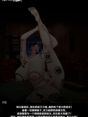 [ROD.WEL] 《TEYVAT BITCHES》 Yelan Part2 (Genshin Impact) [笑笑个人汉化]_123