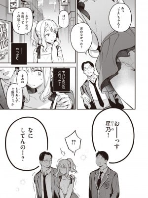 COMIC 快楽天 2024年6月号 [DL版]_033