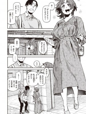 COMIC 快楽天 2024年6月号 [DL版]_094