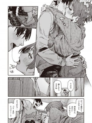 COMIC 快楽天 2024年6月号 [DL版]_096