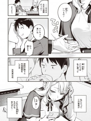 COMIC 快楽天 2024年6月号 [DL版]_028
