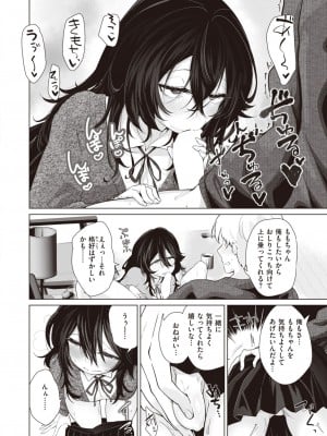 COMIC 快楽天 2024年6月号 [DL版]_240