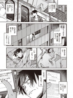 COMIC 快楽天 2024年6月号 [DL版]_093