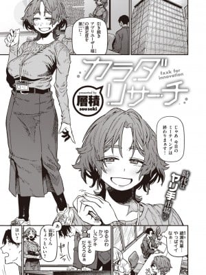 COMIC 快楽天 2024年6月号 [DL版]_089