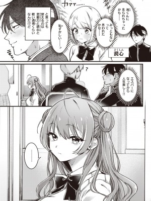COMIC 快楽天 2024年6月号 [DL版]_207