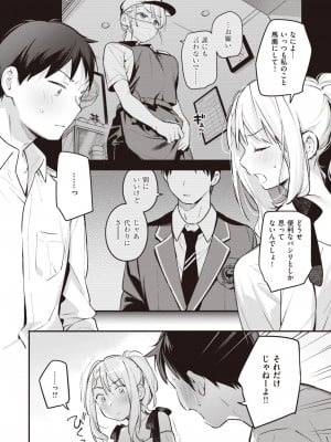 COMIC 快楽天 2024年6月号 [DL版]_038