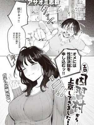 COMIC 快楽天 2024年6月号 [DL版]_271