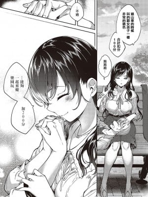 [睦茸] めぐりどころ 5歩 (コミック エグゼ 48) [中国翻訳] [DL版]_19