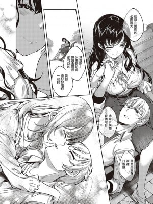 [睦茸] めぐりどころ 5歩 (コミック エグゼ 48) [中国翻訳] [DL版]_20