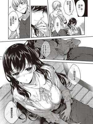 [睦茸] めぐりどころ 5歩 (コミック エグゼ 48) [中国翻訳] [DL版]_23